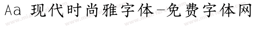 Aa 现代时尚雅字体字体转换